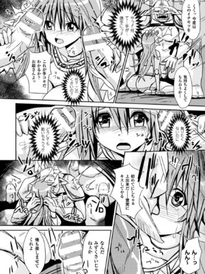 [アンソロジー] 二次元コミックマガジン 状態変化でバッドエンド! Vol.1 [DL版]_47