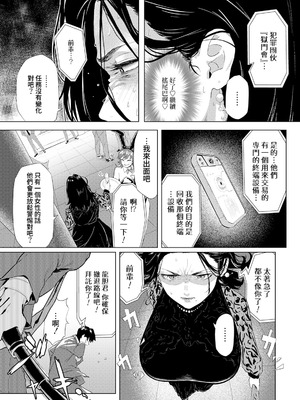 [下っ端] アダオチ ～ 裏切りの快楽 ～ (ANGEL 倶楽部 2025年12月号) [DL版] [Amerins漢化]_04