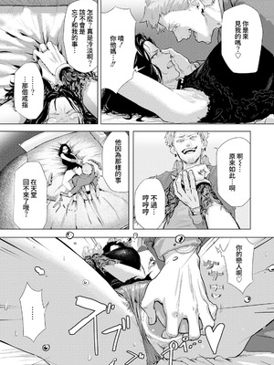 [下っ端] アダオチ ～ 裏切りの快楽 ～ (ANGEL 倶楽部 2025年12月号) [DL版] [Amerins漢化]_06