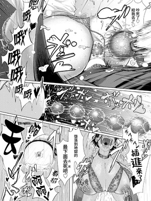 [下っ端] アダオチ ～ 裏切りの快楽 ～ (ANGEL 倶楽部 2025年12月号) [DL版] [Amerins漢化]_18