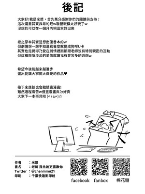 [超級米漿 (米漿)] 老師 我比她更喜歡你 (ブルーアーカイブ) [中国語] [無修正] [DL版]_022