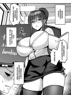 [超級米漿 (米漿)] 催眠人妻女教師成為學校的精液廁所 [中国語] [無修正] [DL版]_004