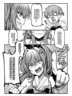 [超級米漿 (米漿)] 劍姬的墮契-與師兄的七日性調教契約 [中国語] [無修正] [DL版]_004