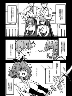 [超級米漿 (米漿)] 劍姬的墮契-與師兄的七日性調教契約 [中国語] [無修正] [DL版]_005