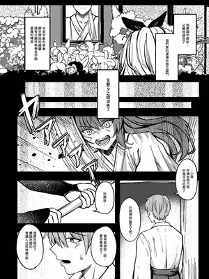 [超級米漿 (米漿)] 劍姬的墮契-與師兄的七日性調教契約 [中国語] [無修正] [DL版]_006