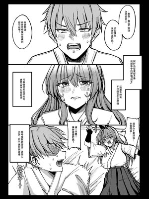 [超級米漿 (米漿)] 劍姬的墮契-與師兄的七日性調教契約 [中国語] [無修正] [DL版]_007