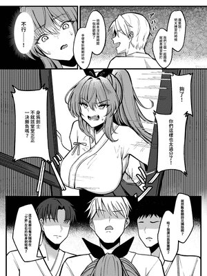 [超級米漿 (米漿)] 劍姬的墮契-與師兄的七日性調教契約 [中国語] [無修正] [DL版]_009