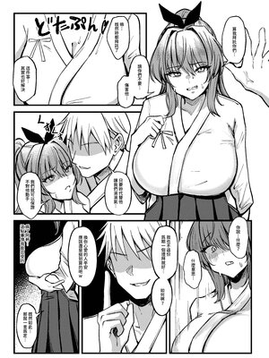 [超級米漿 (米漿)] 劍姬的墮契-與師兄的七日性調教契約 [中国語] [無修正] [DL版]_011