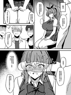 [超級米漿 (米漿)] 劍姬的墮契-與師兄的七日性調教契約 [中国語] [無修正] [DL版]_012