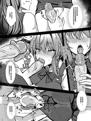 [超級米漿 (米漿)] 劍姬的墮契-與師兄的七日性調教契約 [中国語] [無修正] [DL版]_014