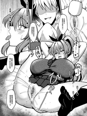 [超級米漿 (米漿)] 劍姬的墮契-與師兄的七日性調教契約 [中国語] [無修正] [DL版]_020