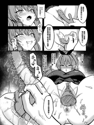 [超級米漿 (米漿)] 劍姬的墮契-與師兄的七日性調教契約 [中国語] [無修正] [DL版]_022