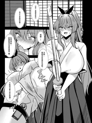 [超級米漿 (米漿)] 劍姬的墮契-與師兄的七日性調教契約 [中国語] [無修正] [DL版]_025