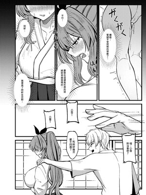 [超級米漿 (米漿)] 劍姬的墮契-與師兄的七日性調教契約 [中国語] [無修正] [DL版]_026