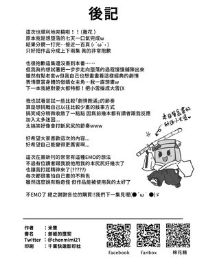 [超級米漿 (米漿)] 劍姬的墮契-與師兄的七日性調教契約 [中国語] [無修正] [DL版]_042