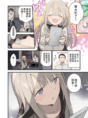 [TOZAN:BU (富士やま)] 迷い猫｜迷途的貓 [中文] [無修正]_0006