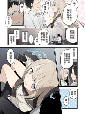 [TOZAN:BU (富士やま)] 迷い猫｜迷途的貓 [中文] [無修正]_0007