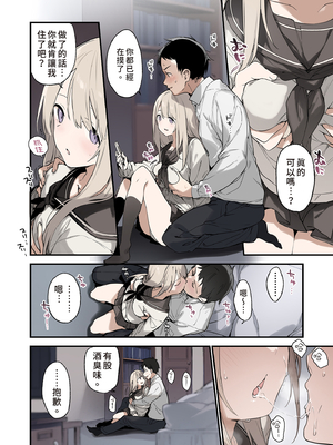 [TOZAN:BU (富士やま)] 迷い猫｜迷途的貓 [中文] [無修正]_0008