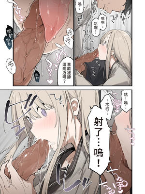 [TOZAN:BU (富士やま)] 迷い猫｜迷途的貓 [中文] [無修正]_0011