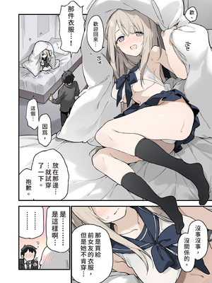 [TOZAN:BU (富士やま)] 迷い猫｜迷途的貓 [中文] [無修正]_0016