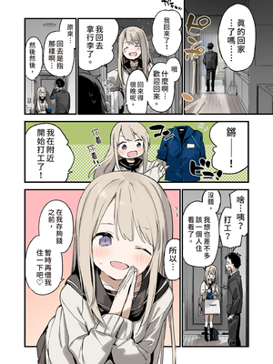 [TOZAN:BU (富士やま)] 迷い猫｜迷途的貓 [中文] [無修正]_0040