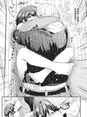 [あずみ京平] はらぺこカノジョ2_225