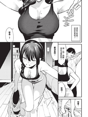 [オジョウ] 侵略系彼女_045