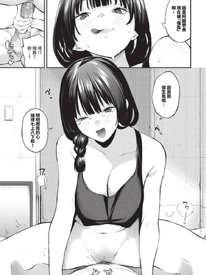 [オジョウ] 侵略系彼女_049