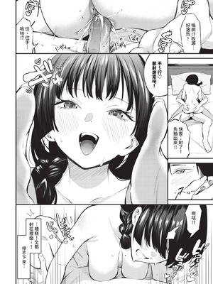 [オジョウ] 侵略系彼女_052