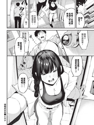 [オジョウ] 侵略系彼女_062