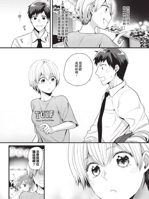 [ナヲフ] 夏のはじまり_436