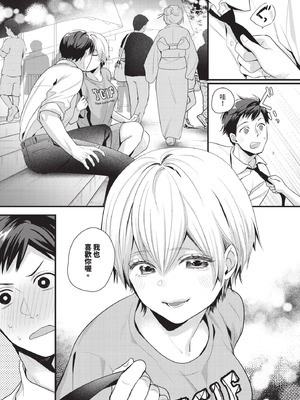 [ナヲフ] 夏のはじまり_438