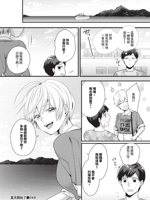 [ナヲフ] 夏のはじまり_454