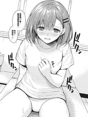 [ばしょたろう] 恋はぬけがけ_386