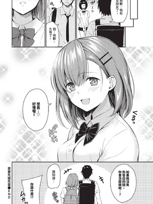 [ばしょたろう] 恋はぬけがけ_392