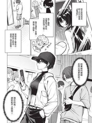 [ハマチ] ノット・ボーイ・ミーツ・ガール_164