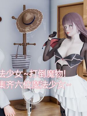 【KaPure】魔法少女 雪01-23+支线ep.1-3＋中秋贺圖_00056