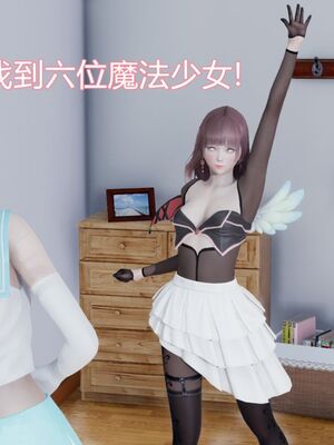 【KaPure】魔法少女 雪01-23+支线ep.1-3＋中秋贺圖_00095