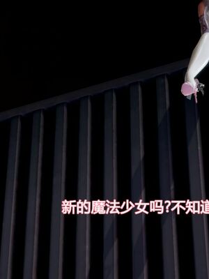 【KaPure】魔法少女 雪01-23+支线ep.1-3＋中秋贺圖_00119