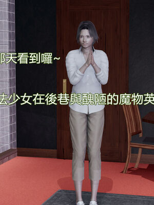 【KaPure】魔法少女 雪01-23+支线ep.1-3＋中秋贺圖_00570