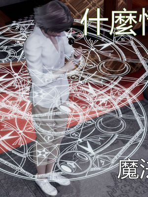 【KaPure】魔法少女 雪01-23+支线ep.1-3＋中秋贺圖_00577