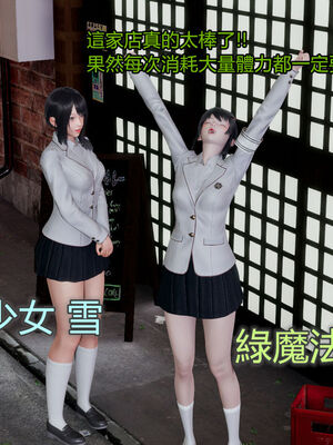 【KaPure】魔法少女 雪01-23+支线ep.1-3＋中秋贺圖_01326