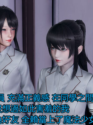 【KaPure】魔法少女 雪01-23+支线ep.1-3＋中秋贺圖_01419