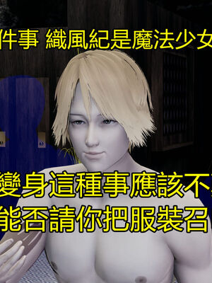 【KaPure】魔法少女 雪01-23+支线ep.1-3＋中秋贺圖_02089