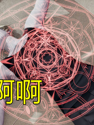 【KaPure】魔法少女 雪01-23+支线ep.1-3＋中秋贺圖_02466