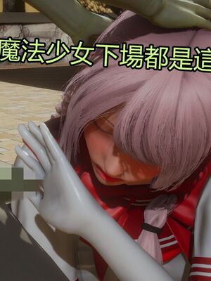 【KaPure】魔法少女 雪01-23+支线ep.1-3＋中秋贺圖_03286