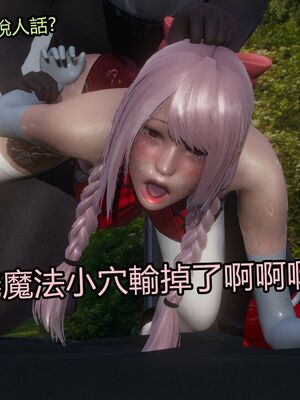 【KaPure】魔法少女 雪01-23+支线ep.1-3＋中秋贺圖_03518