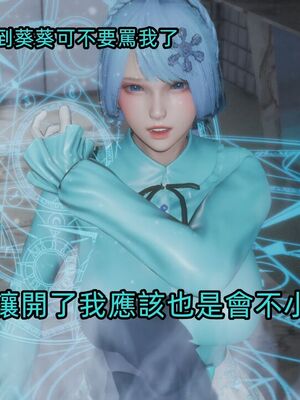 【KaPure】魔法少女 雪01-23+支线ep.1-3＋中秋贺圖_03604