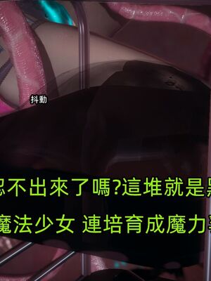 【KaPure】魔法少女 雪01-23+支线ep.1-3＋中秋贺圖_03838