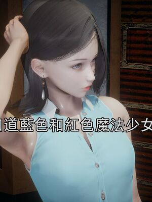 【KaPure】魔法少女 雪01-23+支线ep.1-3＋中秋贺圖_03873